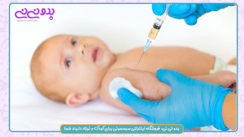 واکسن زدن برای نوزاد